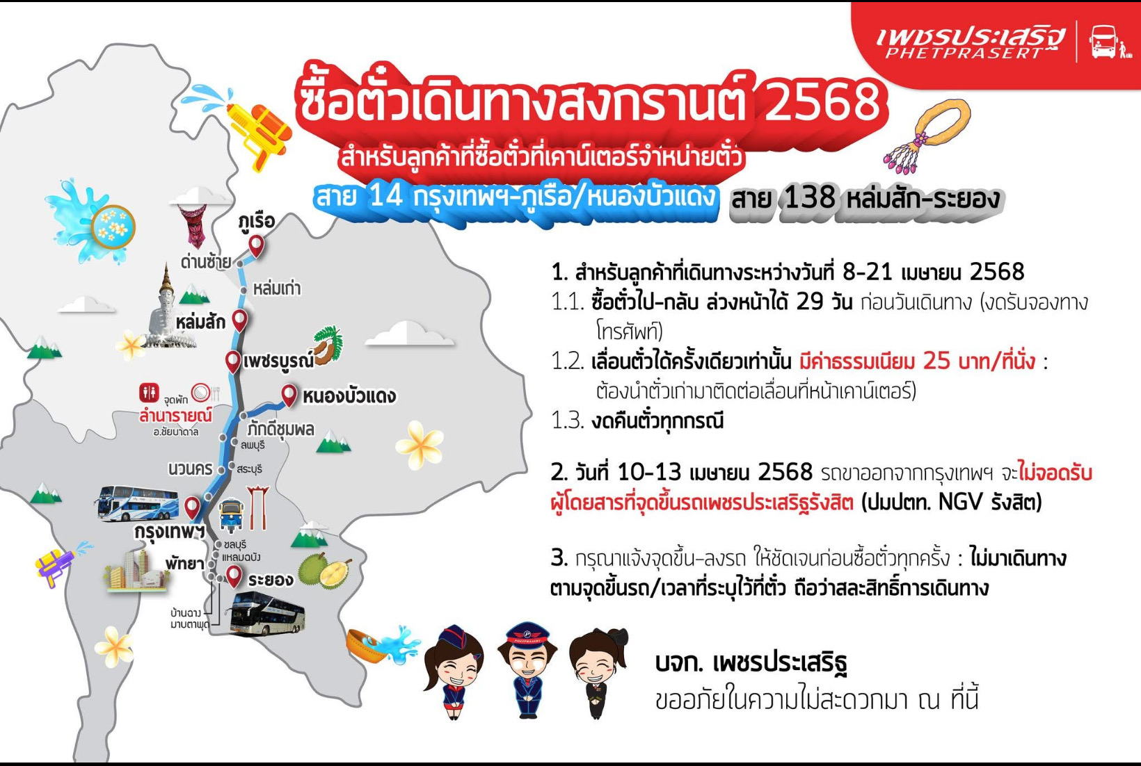 รูปภาพข่าว